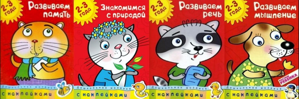 Категория «Первые книги малыша, развитие ребенка » – Книжный интернет-магазин natali-fashion.ru Polaris
