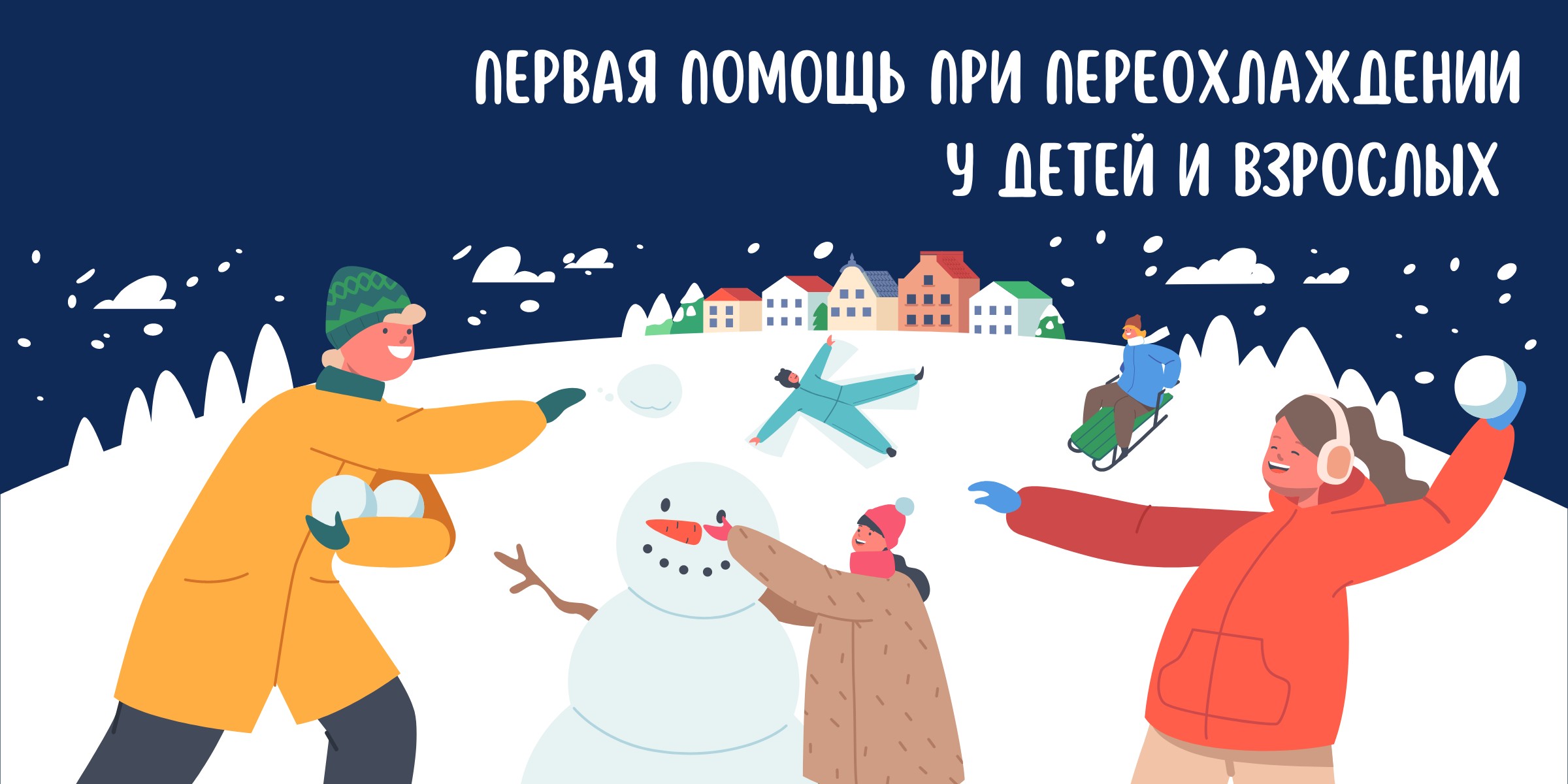 Синдром сухого глаза и холод: как низкая температура влияет на проявление ССГ?