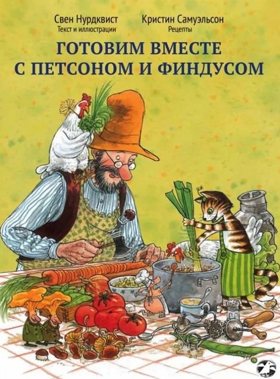 Лучшие книги с рецептами - топ кулинарных книг от Республики