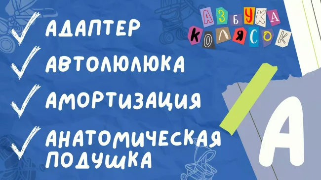 АДАПТЕР