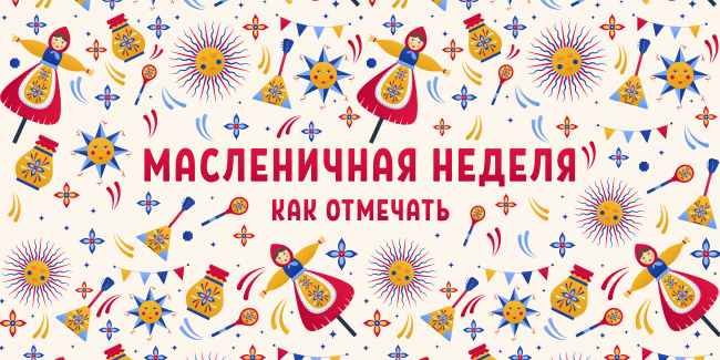 масленица-03