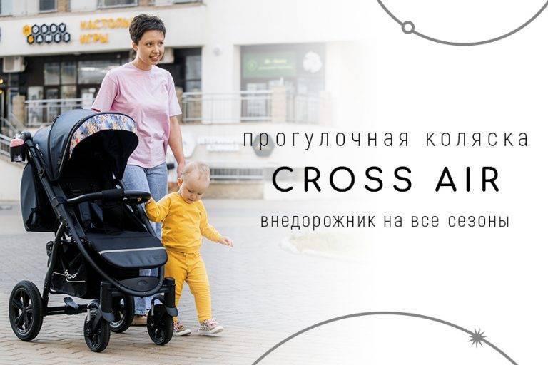 Детские коляски, стульчики и автокресла от бренда BubaGO