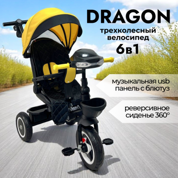 Велосипед-трансформер Dragon