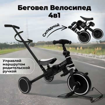 Велосипед-трансформер Flint