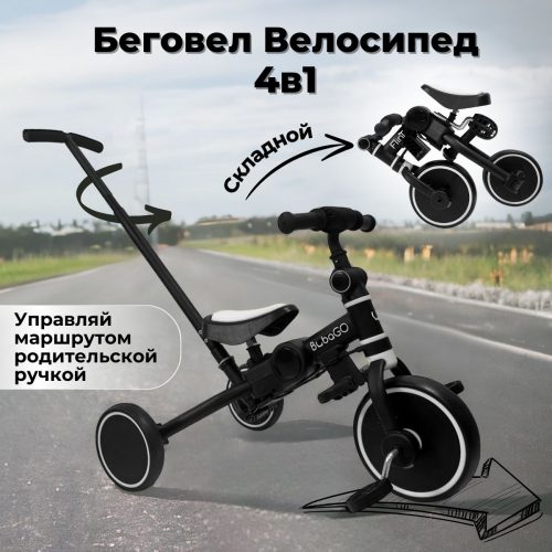 Двухколесный беговел (2)
