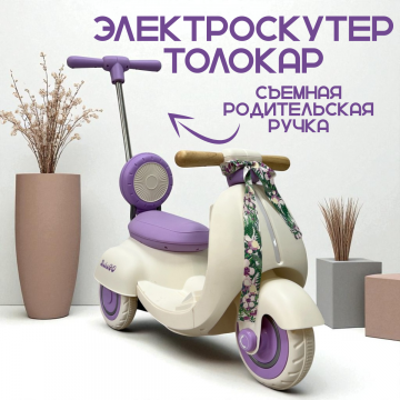 Электроскутер Bicly