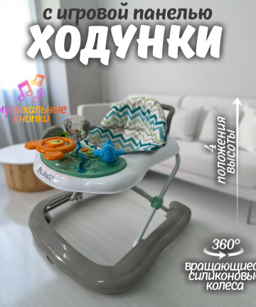 Детские ходунки BubaGO Toto