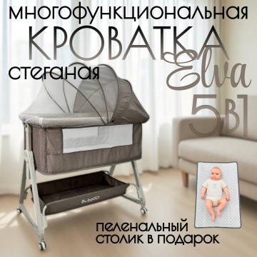 Детская кроватка 5в1 BubaGO Elva