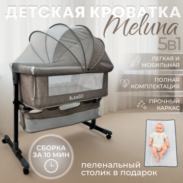 Детская кроватка 5в1 BubaGO Meluna