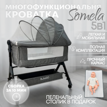 Детская кроватка 5в1 BubaGO Somela