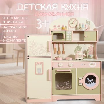 Детская игровая кухня BubaGO LolliChef